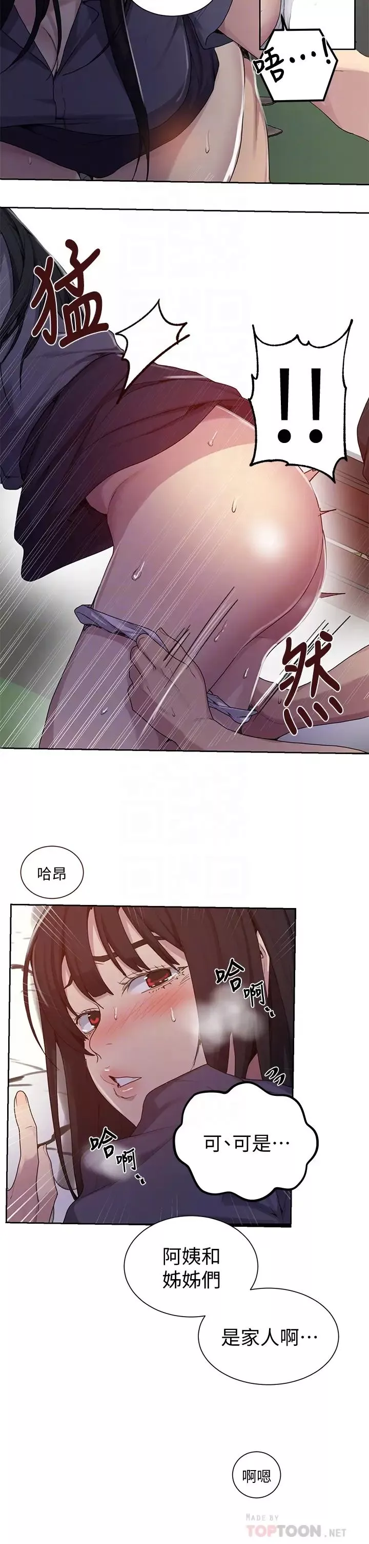 秘密教學第104話-又熙姊，妳這樣好性感