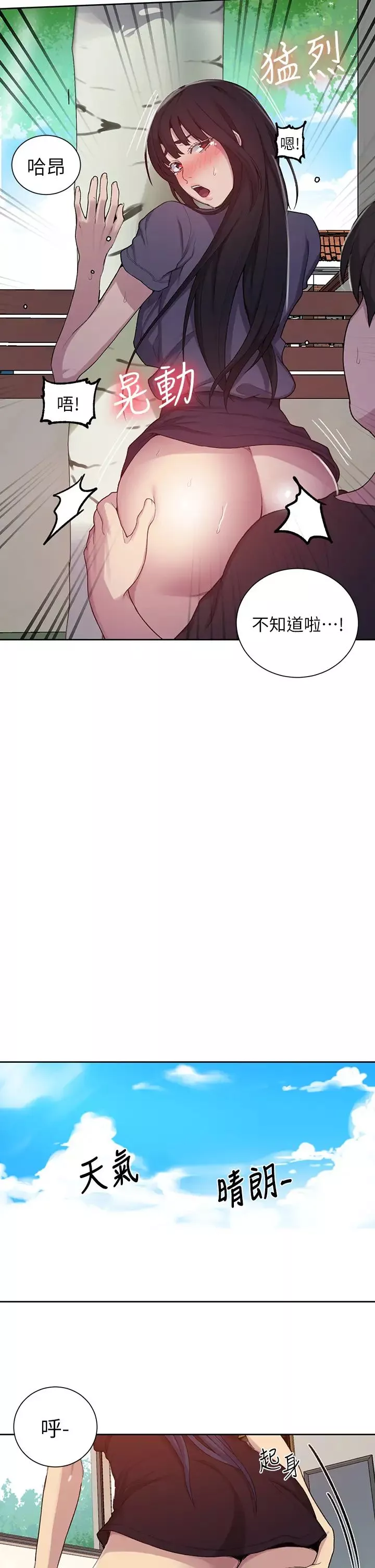 秘密教學第104話-又熙姊，妳這樣好性感