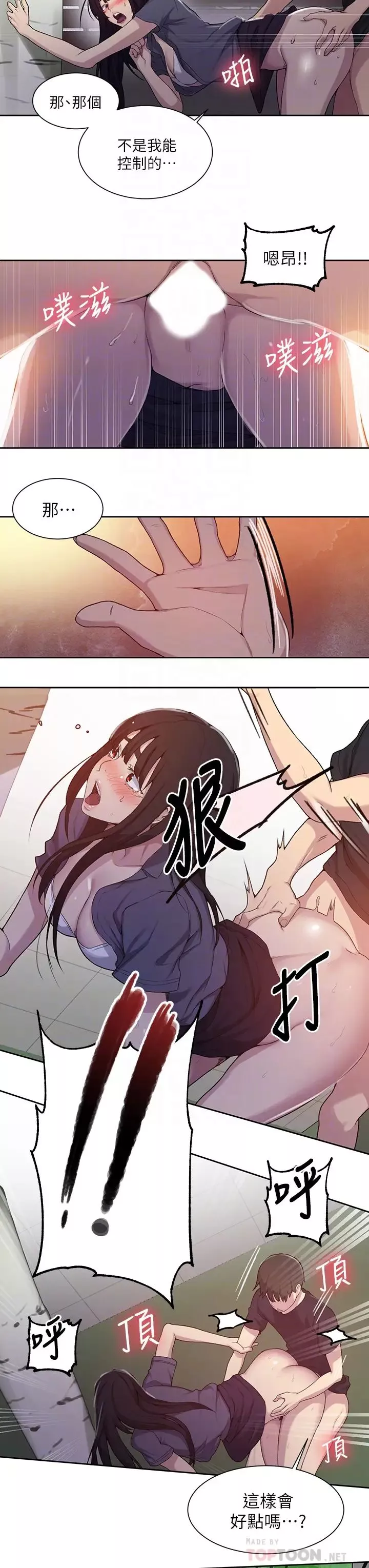秘密教學第104話-又熙姊，妳這樣好性感
