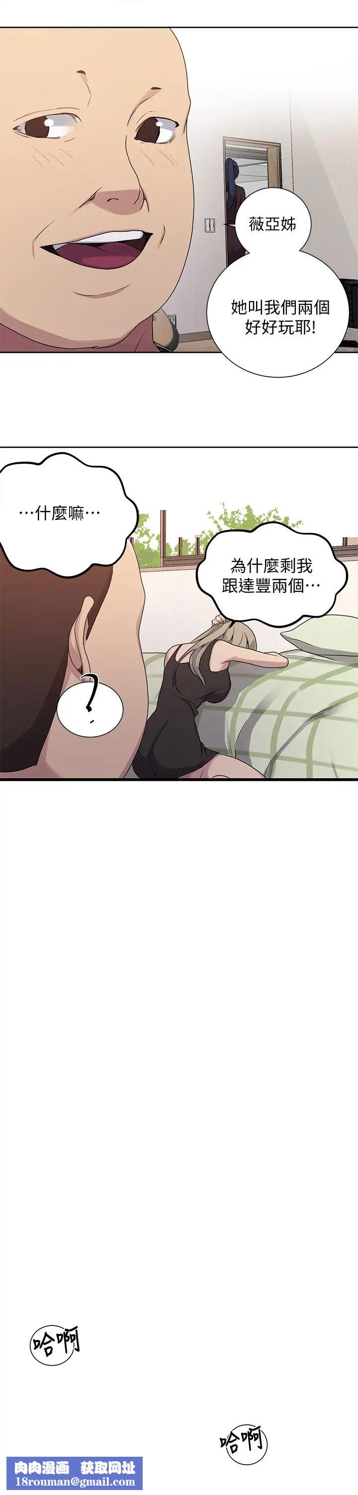 秘密教學第104話-又熙姊，妳這樣好性感