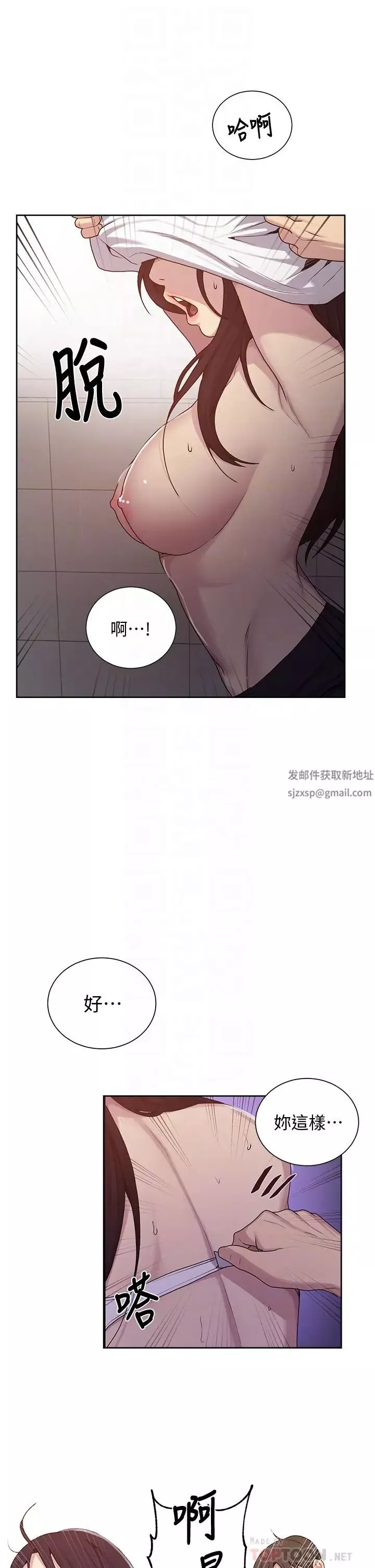秘密教學第104話-又熙姊，妳這樣好性感