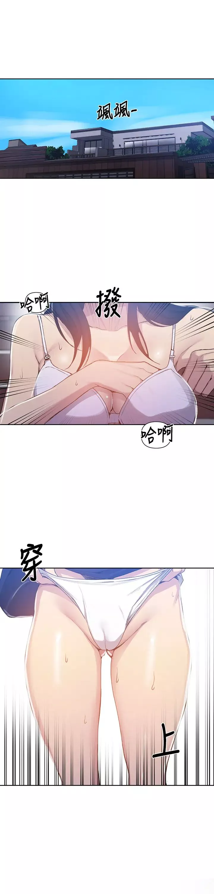 秘密教學第105話-阿姨，我需要滅火