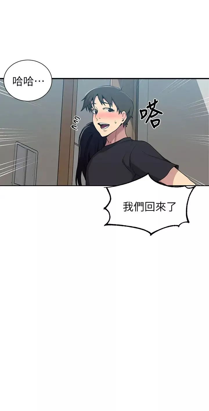 秘密教学-第105话-阿姨，我需要灭火 - 图片 9