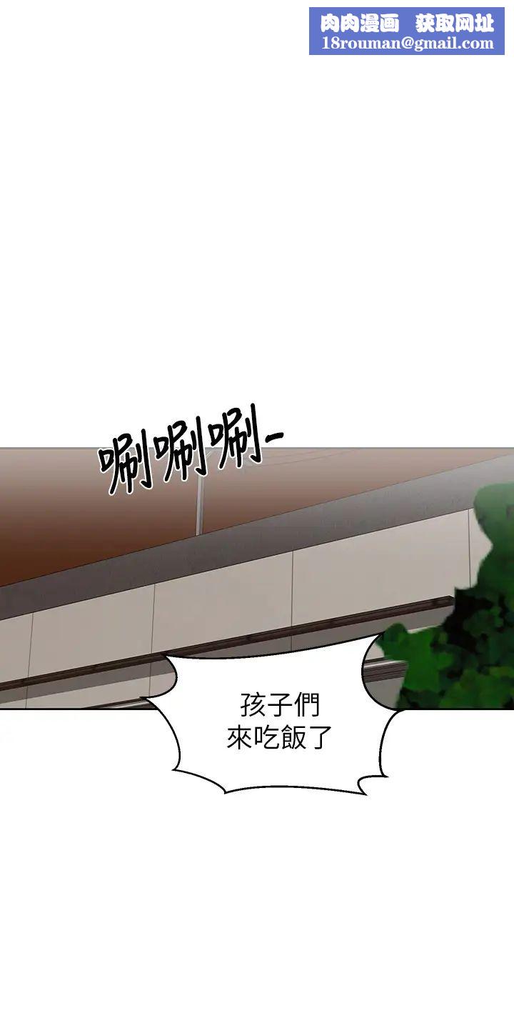 秘密教学第105话-阿姨，我需要灭火