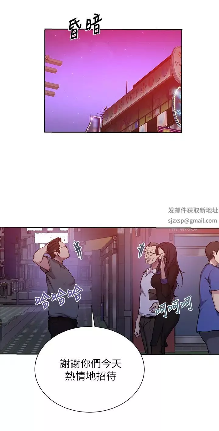 秘密教学-第105话-阿姨，我需要灭火 - 图片 24