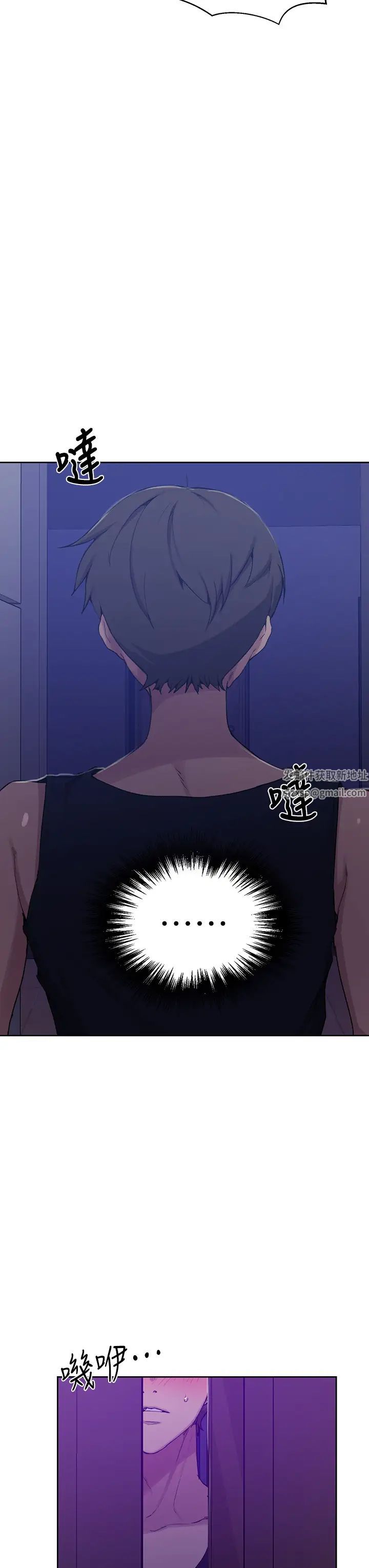 秘密教學第105話-阿姨，我需要滅火