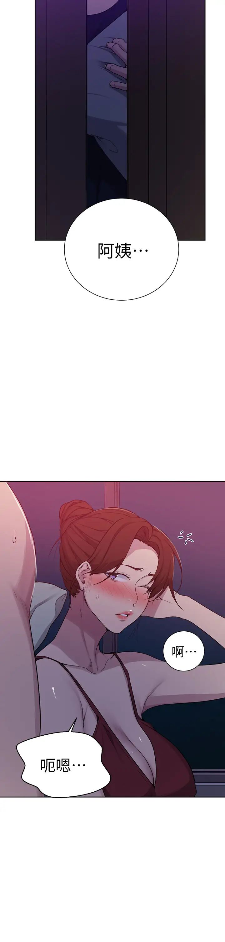 秘密教學第105話-阿姨，我需要滅火