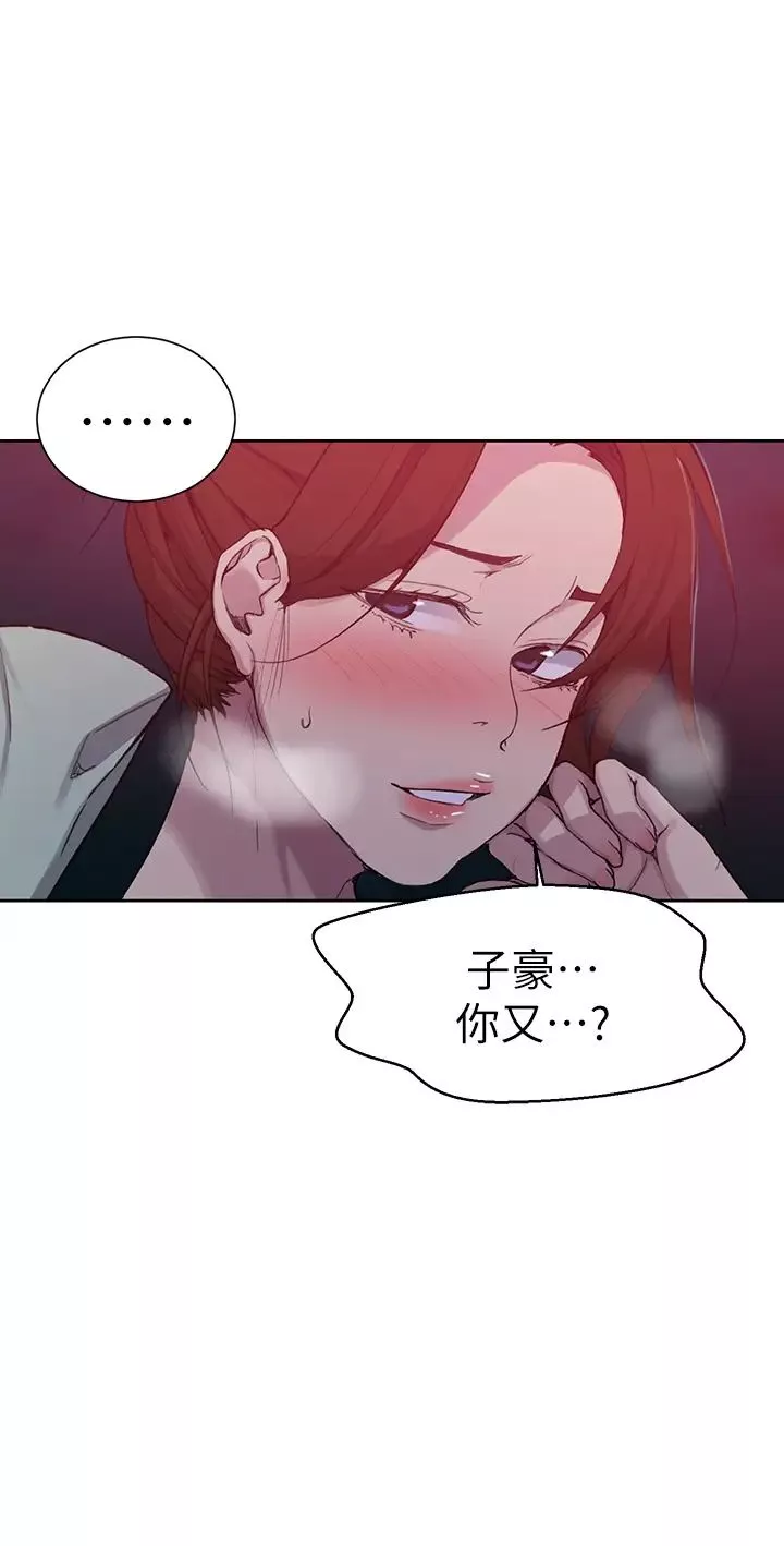 秘密教学-第105话-阿姨，我需要灭火 - 图片 34