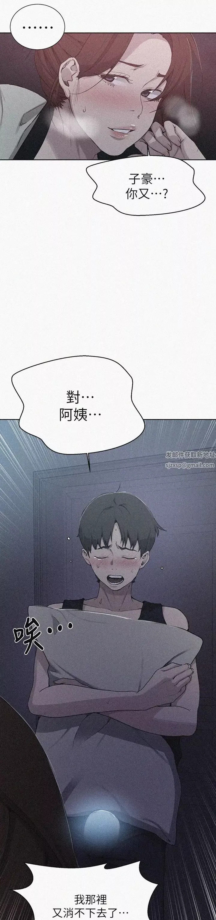 秘密教学-第106话-老婆，我们来玩69 - 图片 3