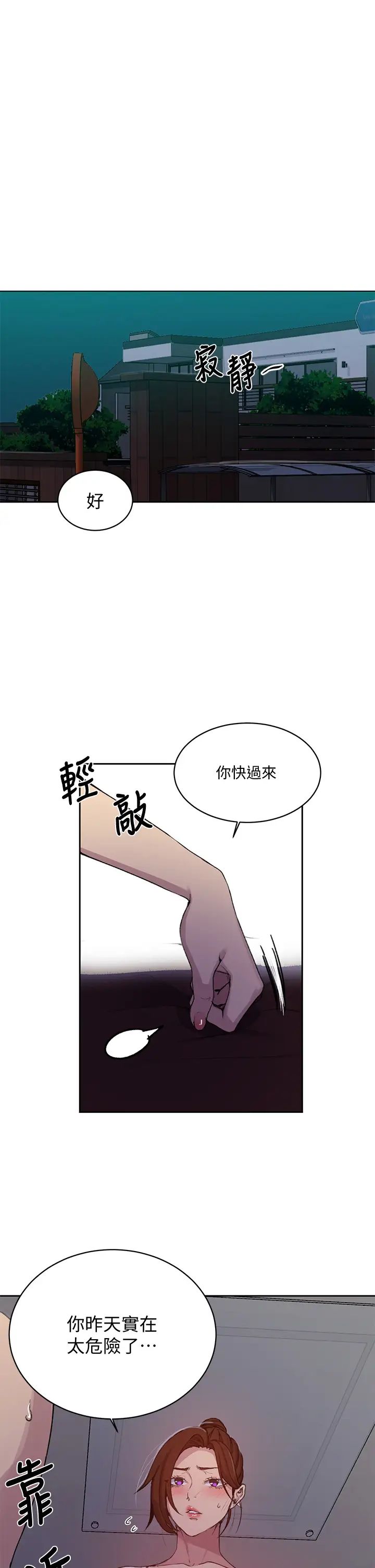 秘密教學第106話-老婆，我們來玩69