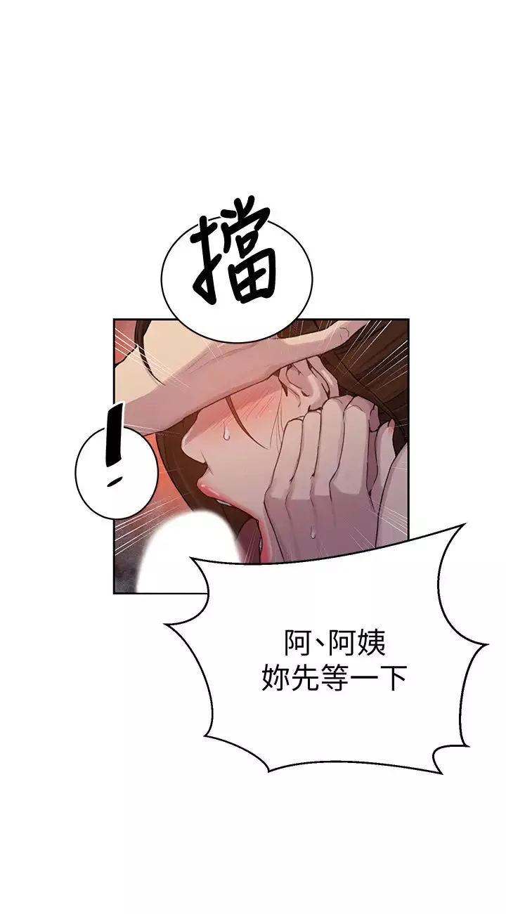 秘密教学-第106话-老婆，我们来玩69 - 图片 9