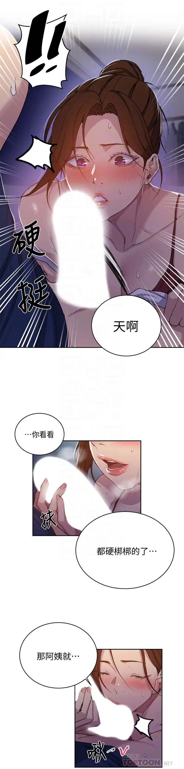 秘密教學第106話-老婆，我們來玩69