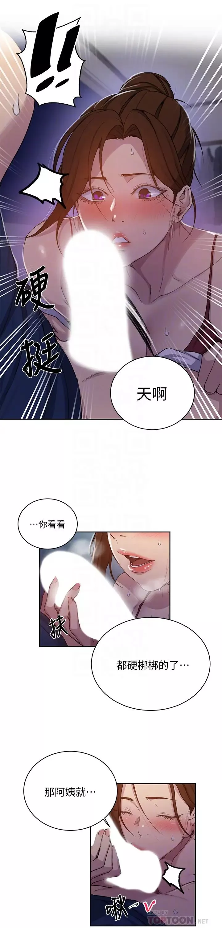 秘密教學第106話-老婆，我們來玩69