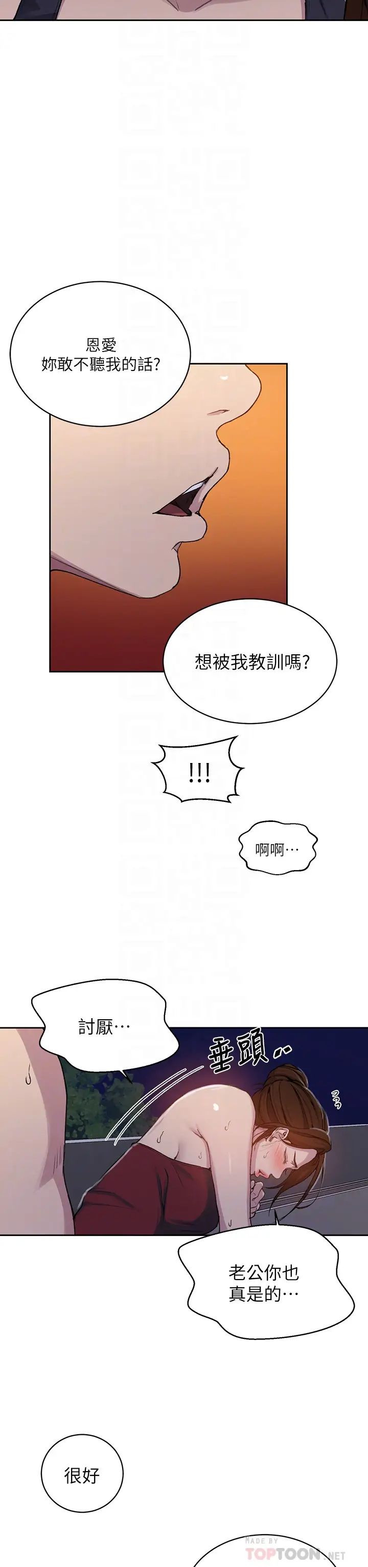 秘密教學第106話-老婆,我們來玩69