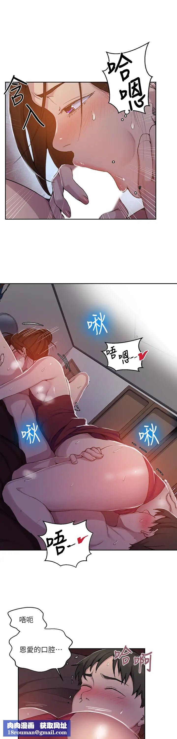 秘密教学第106话-老婆,我们来玩69