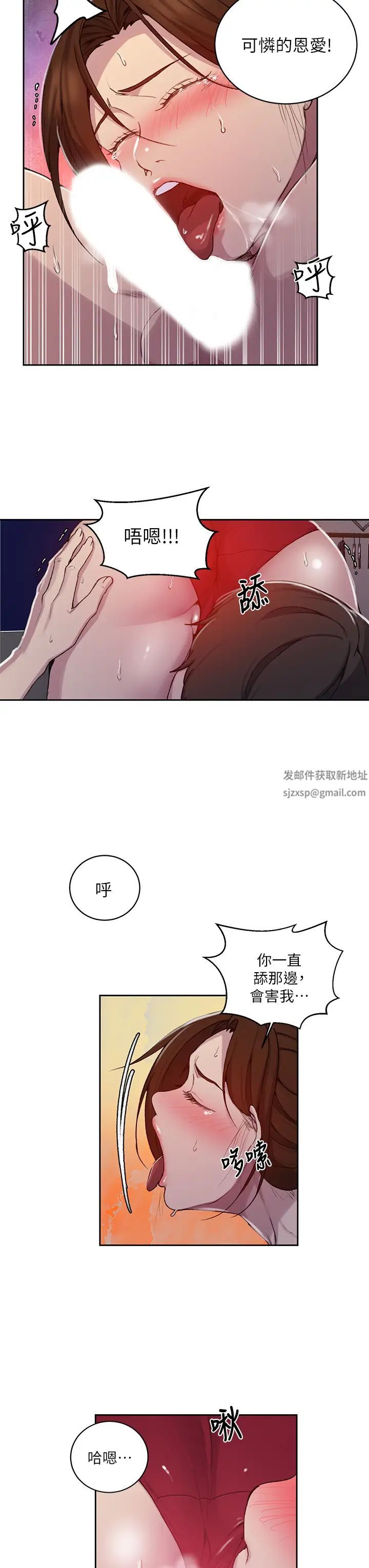 秘密教学第106话-老婆,我们来玩69