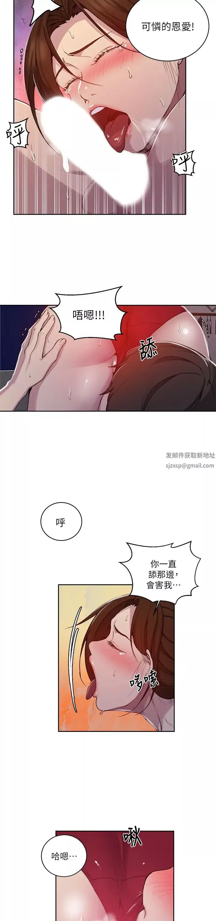 秘密教学-第106话-老婆，我们来玩69 - 图片 22
