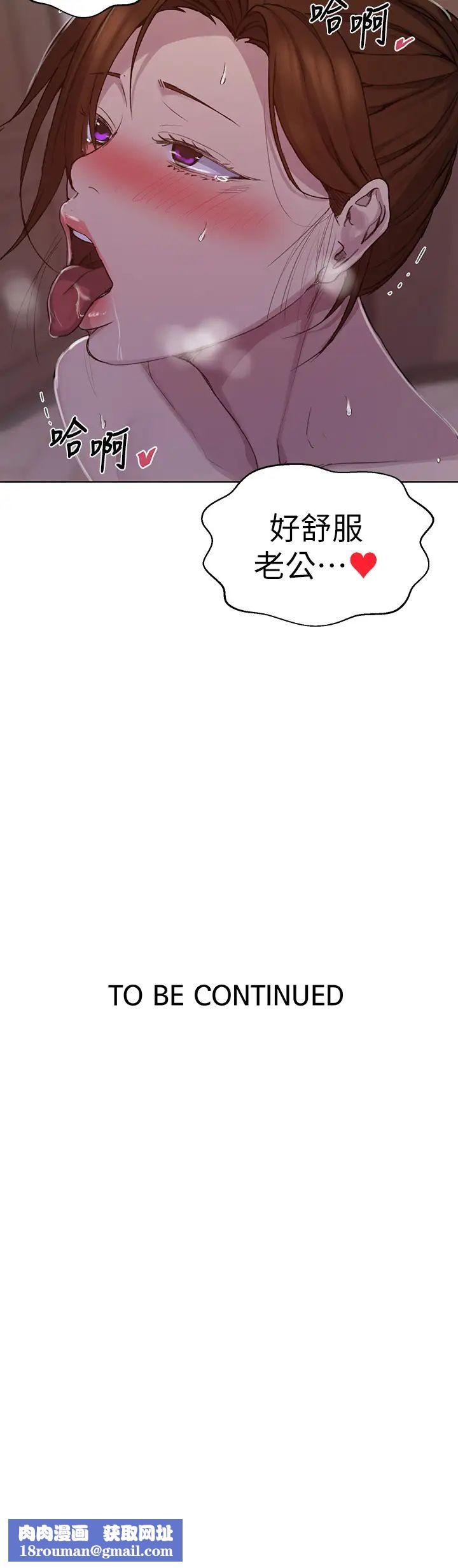 秘密教學第106話-老婆，我們來玩69