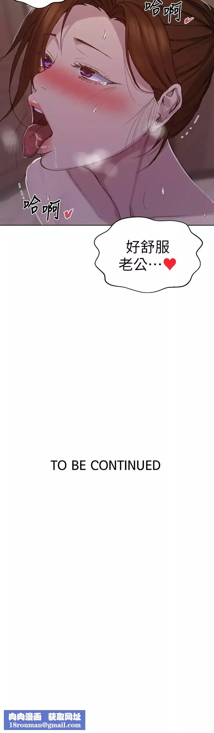 秘密教學第106話-老婆，我們來玩69