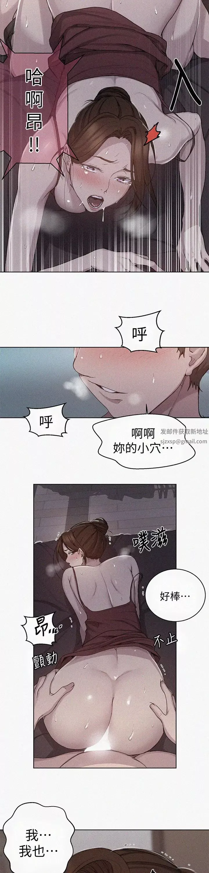 秘密教學第107話-子豪讓人著魔的老二