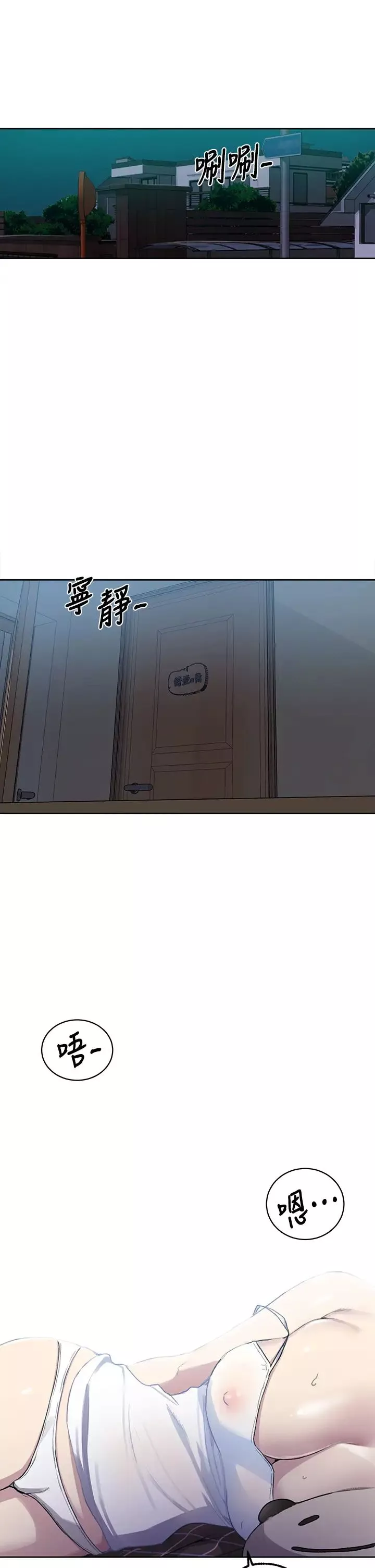 秘密教學第107話-子豪讓人著魔的老二