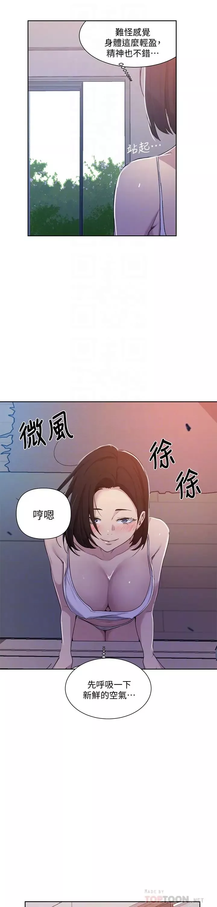 秘密教学-第108话-光看到子豪就湿瞭 - 图片 14