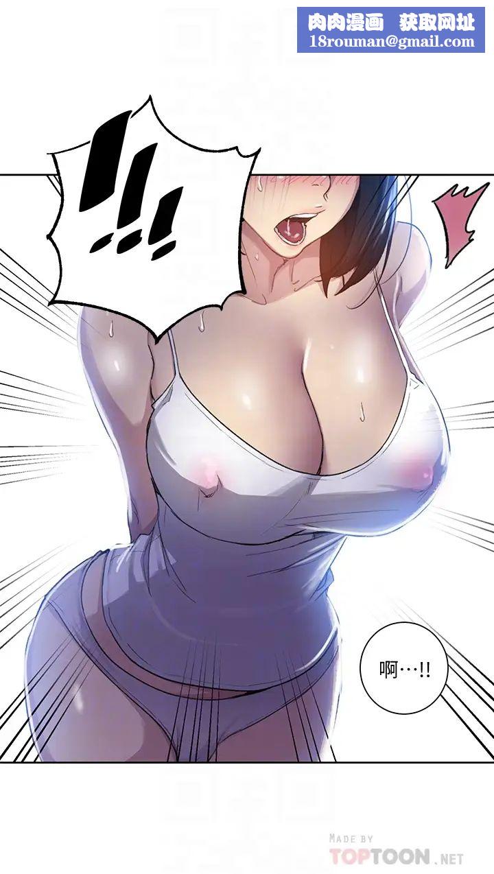 秘密教学第108话-光看到子豪就湿瞭