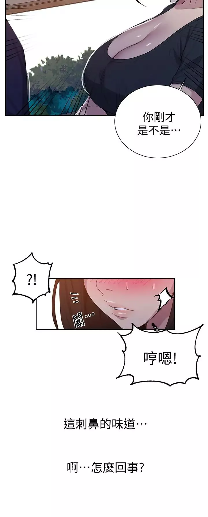 秘密教学-第108话-光看到子豪就湿瞭 - 图片 23