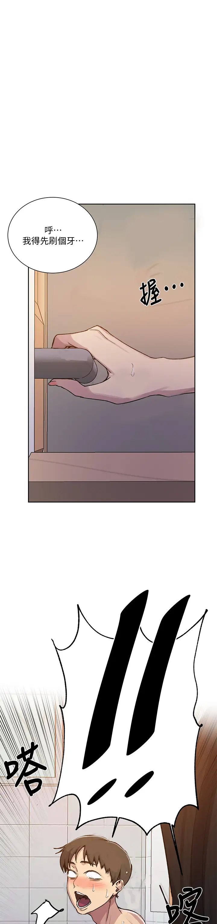 秘密教学第108话-光看到子豪就湿瞭