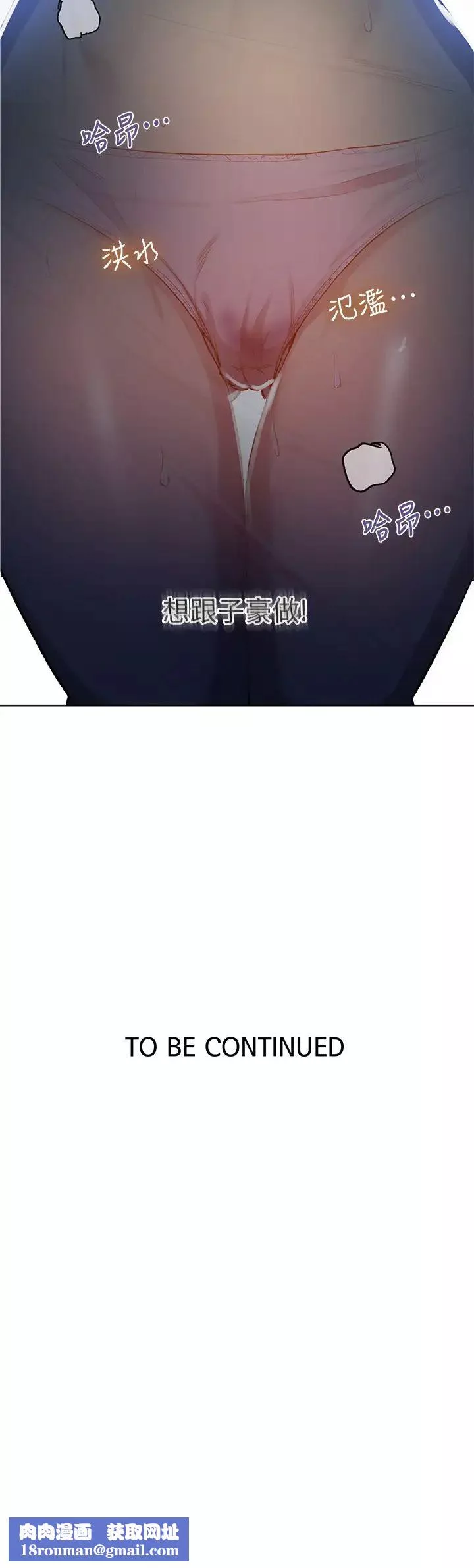 秘密教学-第108话-光看到子豪就湿瞭 - 图片 35
