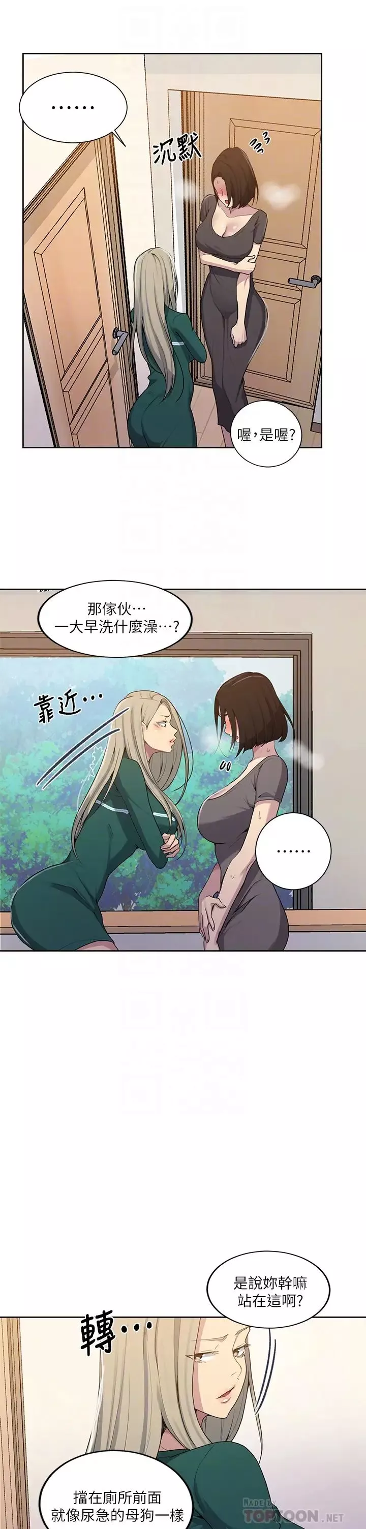 秘密教學第109話-舒亞姊自慰被發現