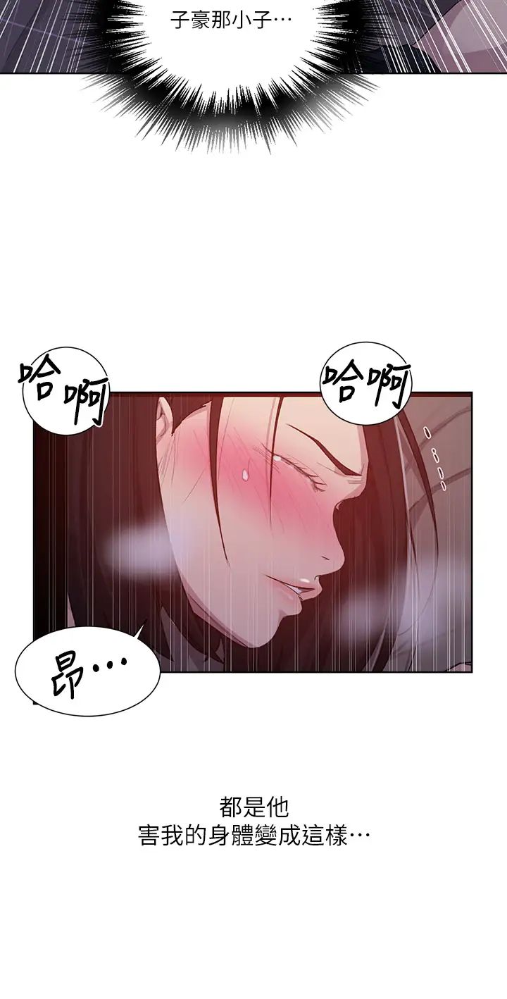 秘密教學第109話-舒亞姊自慰被發現