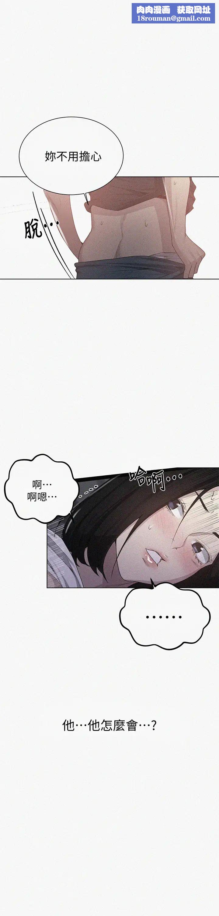 秘密教學第110話-用我的肉棒幫妳自慰