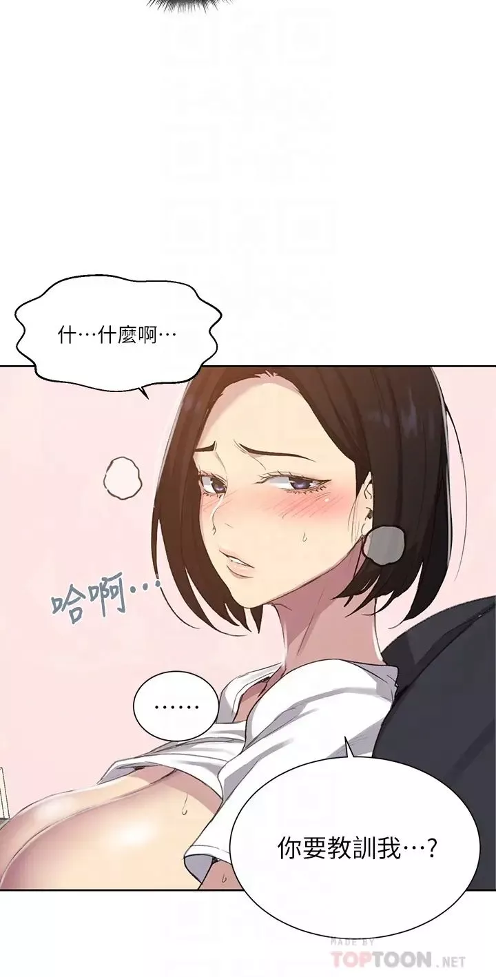 秘密教学-第110话-用我的肉棒帮妳自慰 - 图片 8