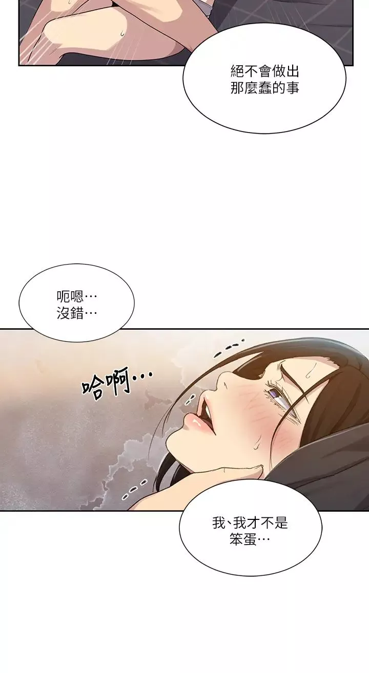 秘密教學第110話-用我的肉棒幫妳自慰