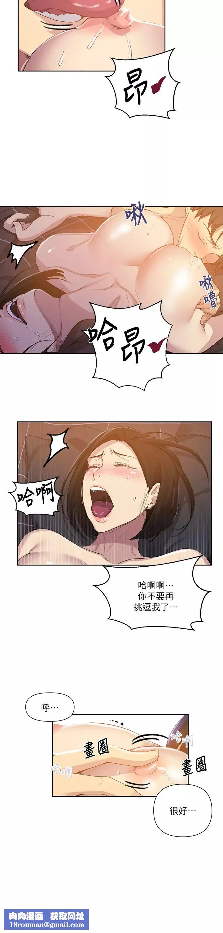 秘密教學第110話-用我的肉棒幫妳自慰
