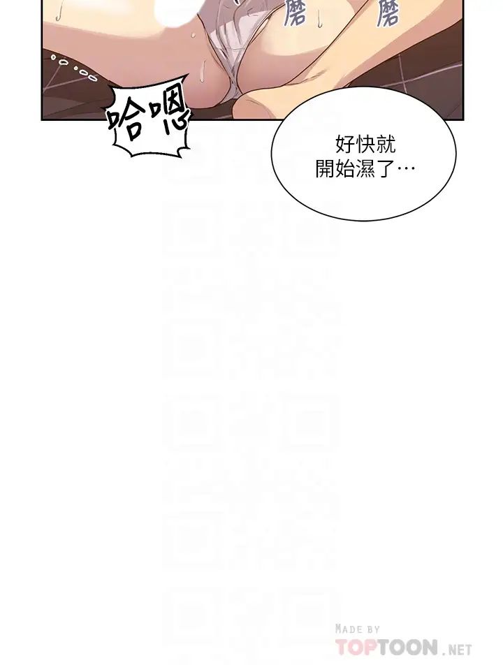 秘密教學第110話-用我的肉棒幫妳自慰