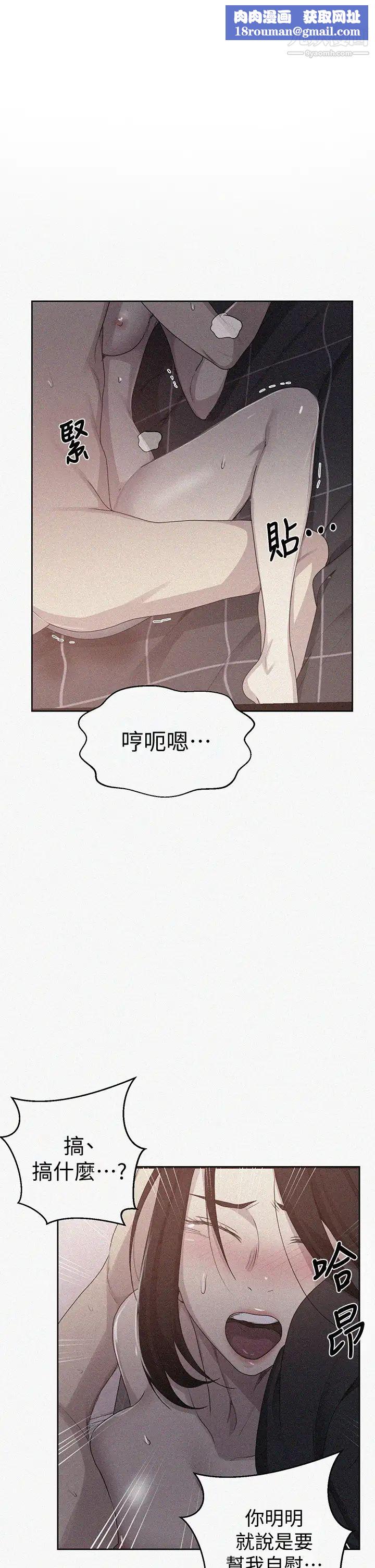 秘密教学第111话-最爽的自慰方法