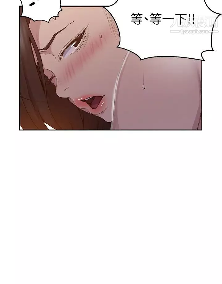 秘密教学-第113话-做到数不清次数 - 图片 19