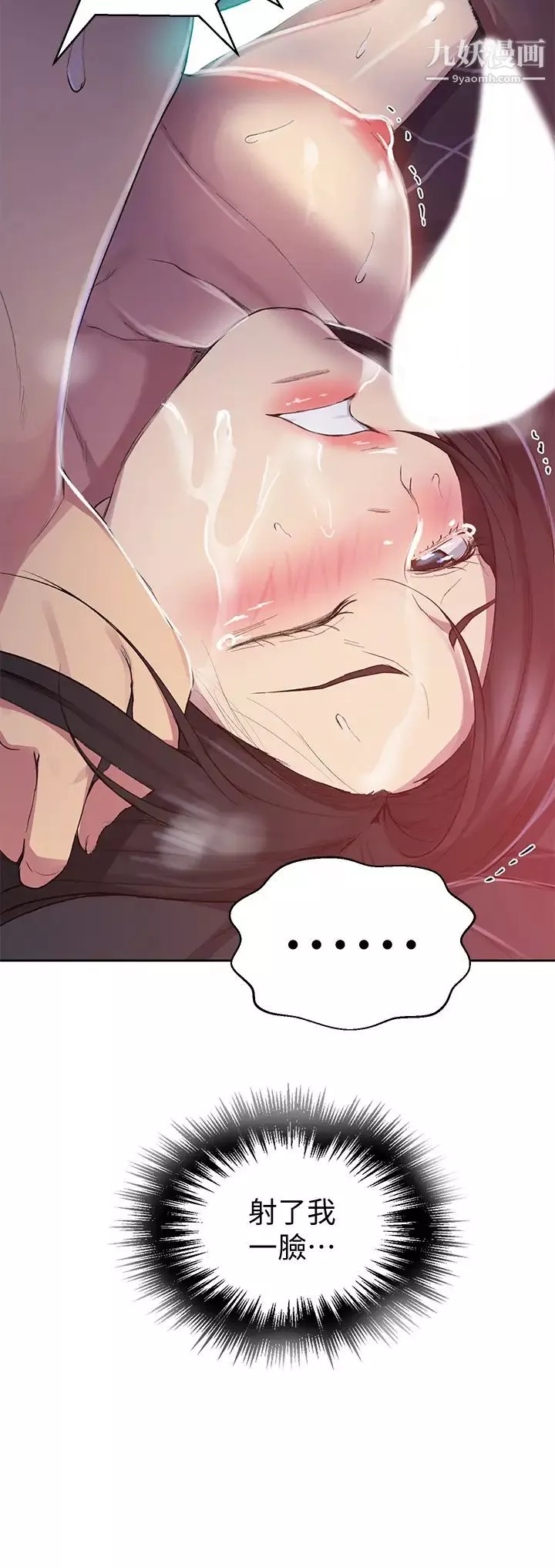 秘密教學第113話-做到數不清次數