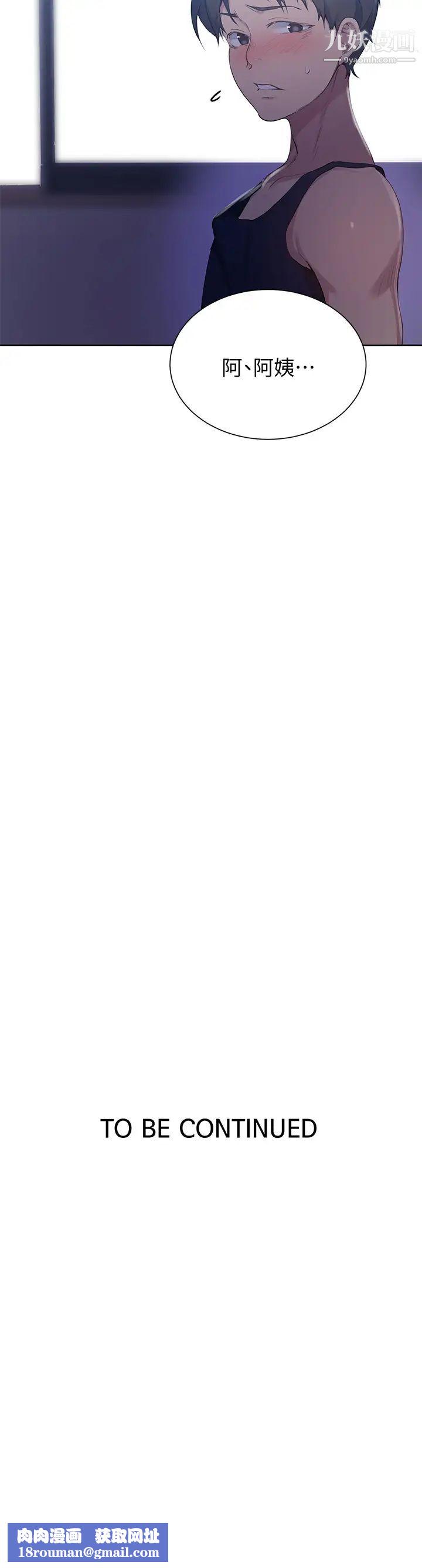 秘密教學第113話-做到數不清次數