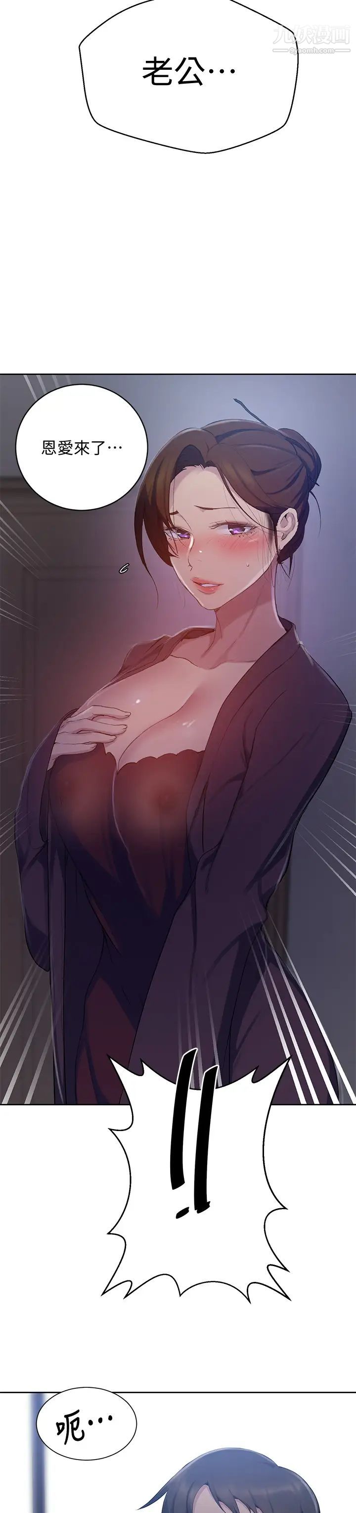 秘密教學第113話-做到數不清次數