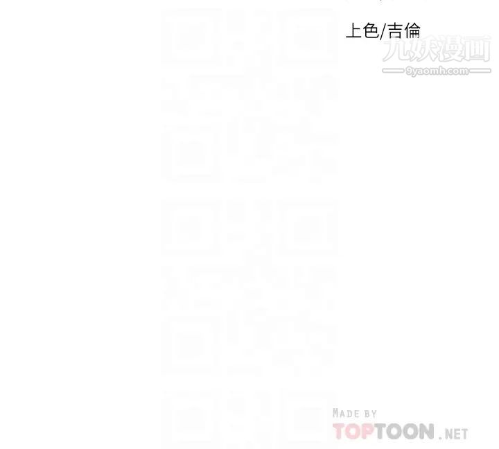 秘密教學第114話-今晚就決定是薇亞姊瞭!