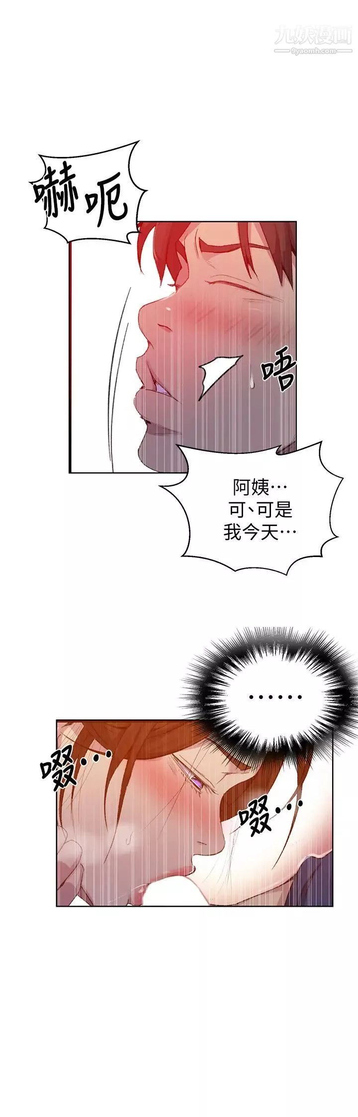 秘密教学-第114话-今晚就决定是薇亚姊瞭! - 图片 9