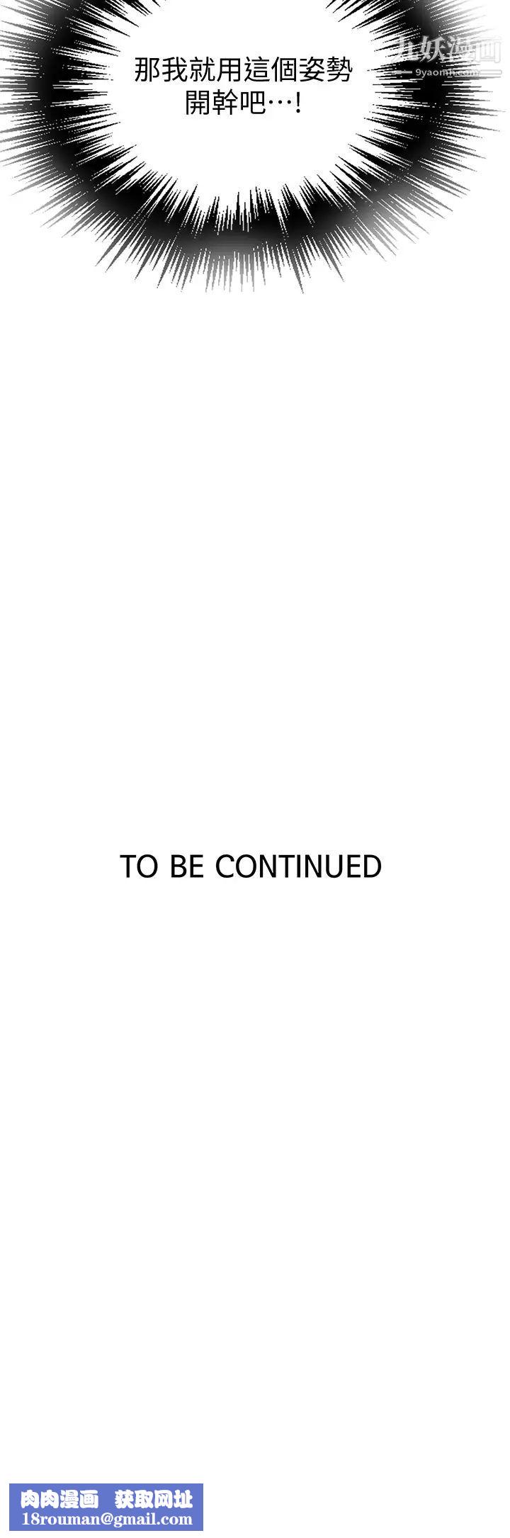 秘密教學第114話-今晚就決定是薇亞姊瞭!