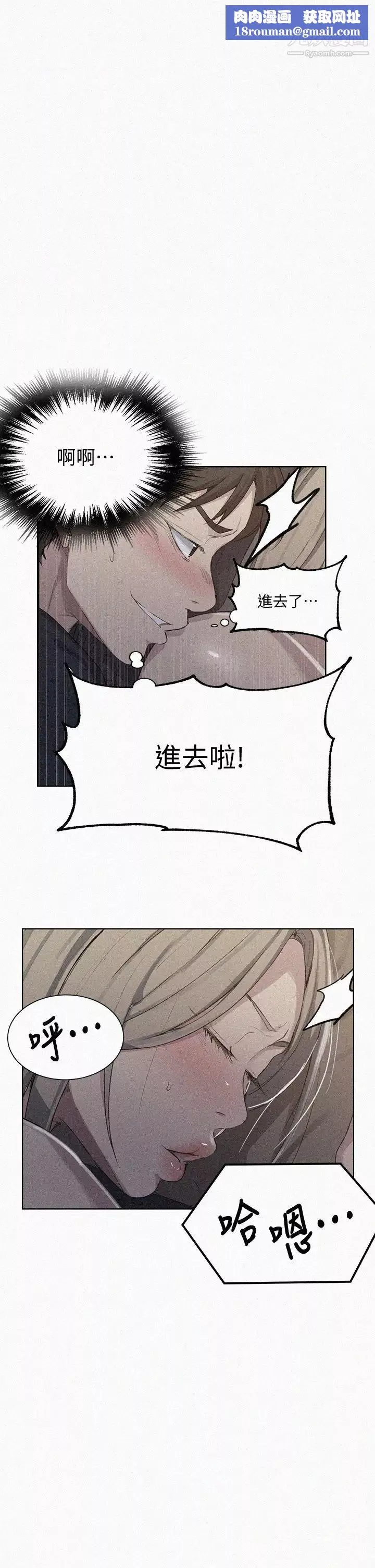 秘密教学-第115话-偷射礼物到薇亚姊体内 - 图片 1