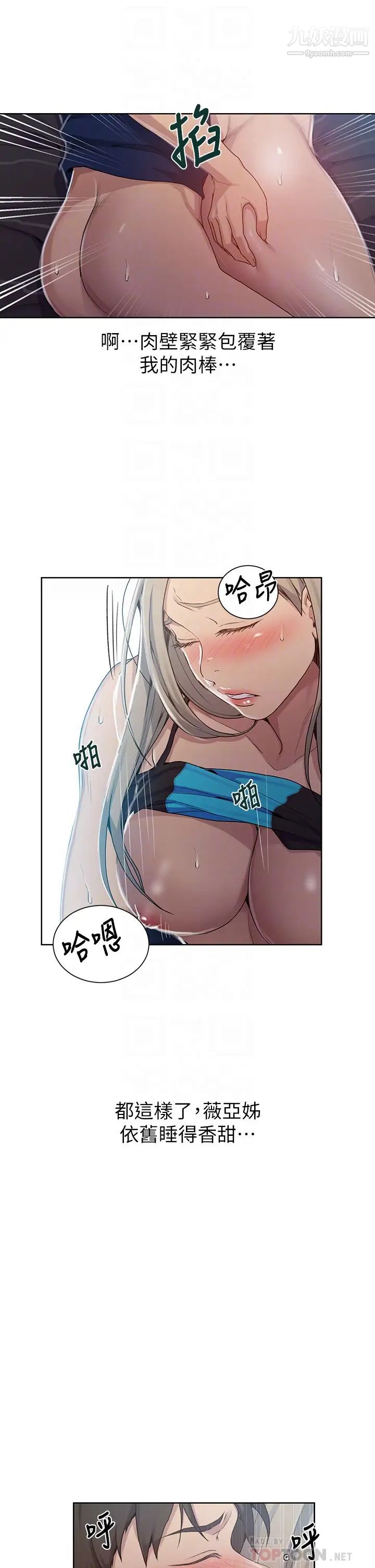 秘密教学第115话-偷射礼物到薇亚姊体内