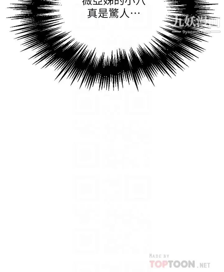 秘密教學第115話-偷射禮物到薇亞姊體內