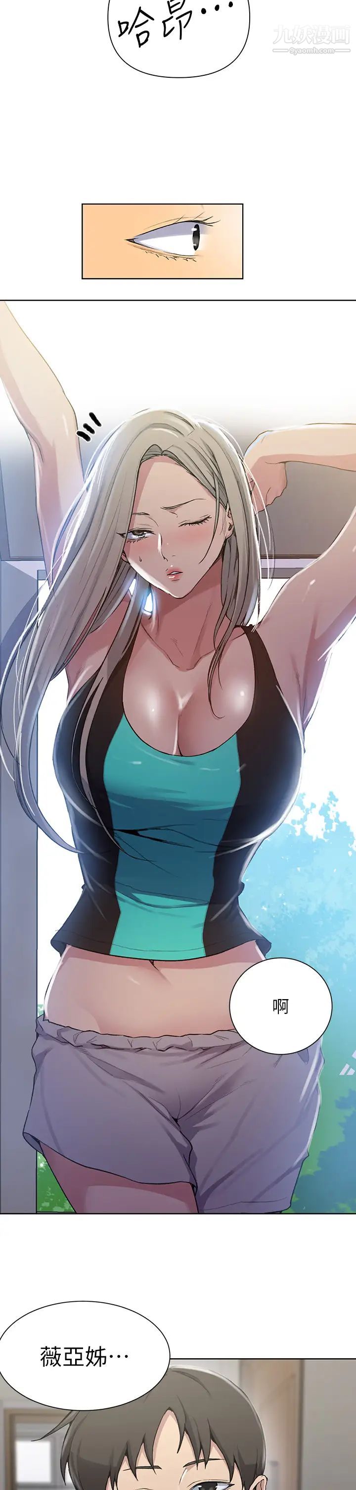 秘密教學第115話-偷射禮物到薇亞姊體內