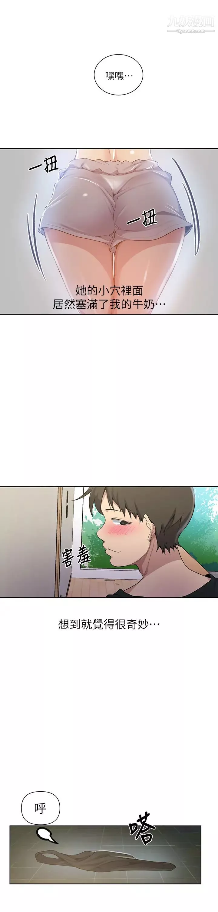 秘密教学-第115话-偷射礼物到薇亚姊体内 - 图片 22